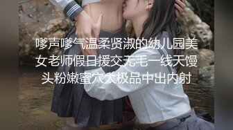 极品骚货~【姐姐不乖】户外小树林跳蛋~闺蜜双秀~全裸特写~！玩得就是天人合一 (6)