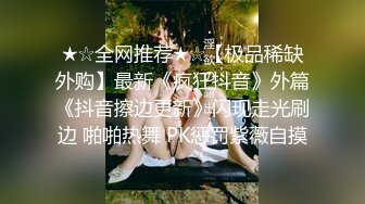 《云盘高质泄密》曝光流出博洛尼亚大学高才高颜高素质留学生【阮如意】回国后被下藥玩弄打火机 剪刀 牙刷尽情玩耍