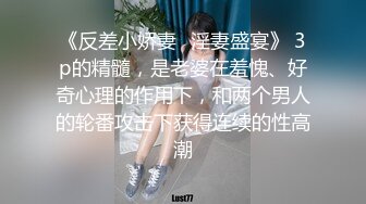 健身教练猛操性感黑丝少妇“求求你不要再拍了好吗”完美露脸