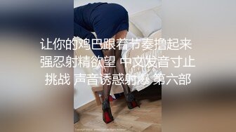 情趣裤裤金光闪闪单独和别的男人搞穴 少妇就是会玩