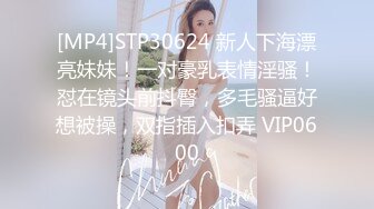 ✿校园女神✿00后清纯学妹，同学老师眼中的乖乖女私下超级反差，扒开大腿插到子宫，直呼受不了，清纯与风骚并存