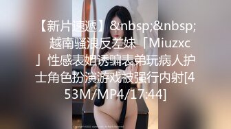 [MP4/ 1.06G]&nbsp;&nbsp;新片速递源码录制八哥带着大骚二嫂找粉丝约炮淫乱4P二嫂戴着眼镜非常骚