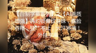 享受172长腿美女少妇炮友的吸允