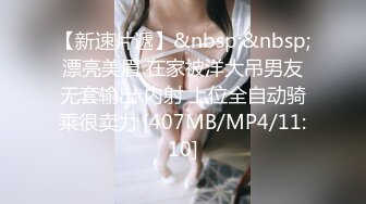 [MP4/ 1.88G]&nbsp;&nbsp;征服东莞女技师，活好不粘人交胸推乳交漫游毒龙啥都会，丝袜情趣多体位高难度姿势爆草蹂躏