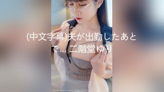 [MP4]STP30474 性感尤物美女！画好妆开始秀！第一视角吃屌，扶屌骑乘位深插，扭动细腰近期输出，搞得舒服 VIP0600