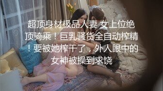 专搞美女主播的土豪哥高价约啪女神级性感美女啪啪,穿着丝袜干的大叫：轻点,我要,我要高潮,不要射,好舒服!