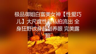 《顶级震撼秘极品骚婊》最新流出万狼求购OnlyFans地狱调教大咖【G王】付费解锁私拍~骚母G户外爬行露出啪啪双通 (4)