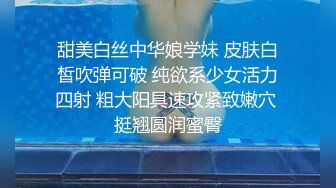 【新速片遞】&nbsp;&nbsp;漂亮美女吃鸡啪啪 初撮影 吃饱喝足回房间连操两次 无套输出内射 [1670MB/MP4/01:16:18]