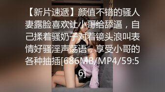 [MP4/ 972M] 白皙韵味轻熟女露脸卖力深喉骚的不行，女上位清晰深入，掰腿侧入